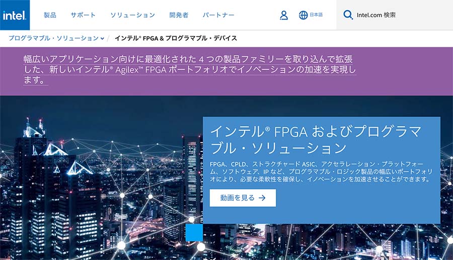 altera-jp@0.75x Altera-Intel Japan website